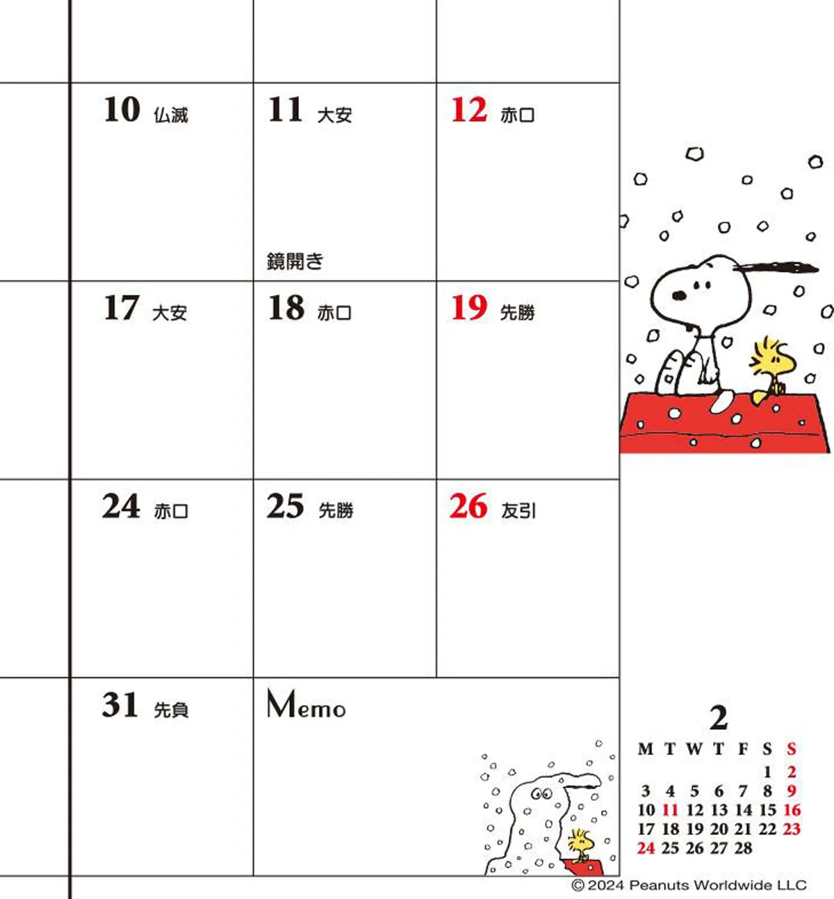 2025 Peanuts Snoopy Monthly Planner [Pocket Size]
