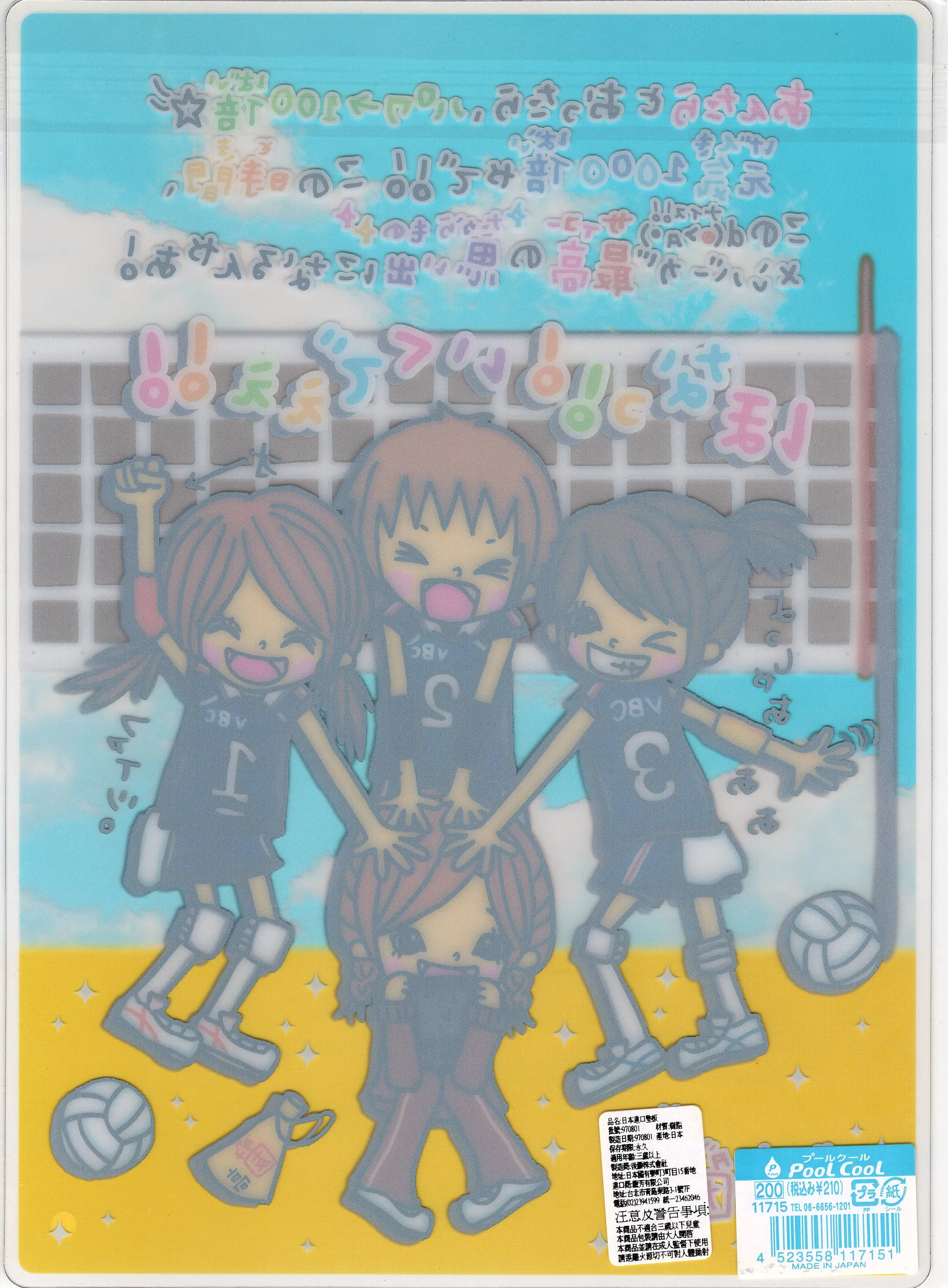 Pool Cool Vintage Soccer Girls Rare Plastic Pencil Writing Board
