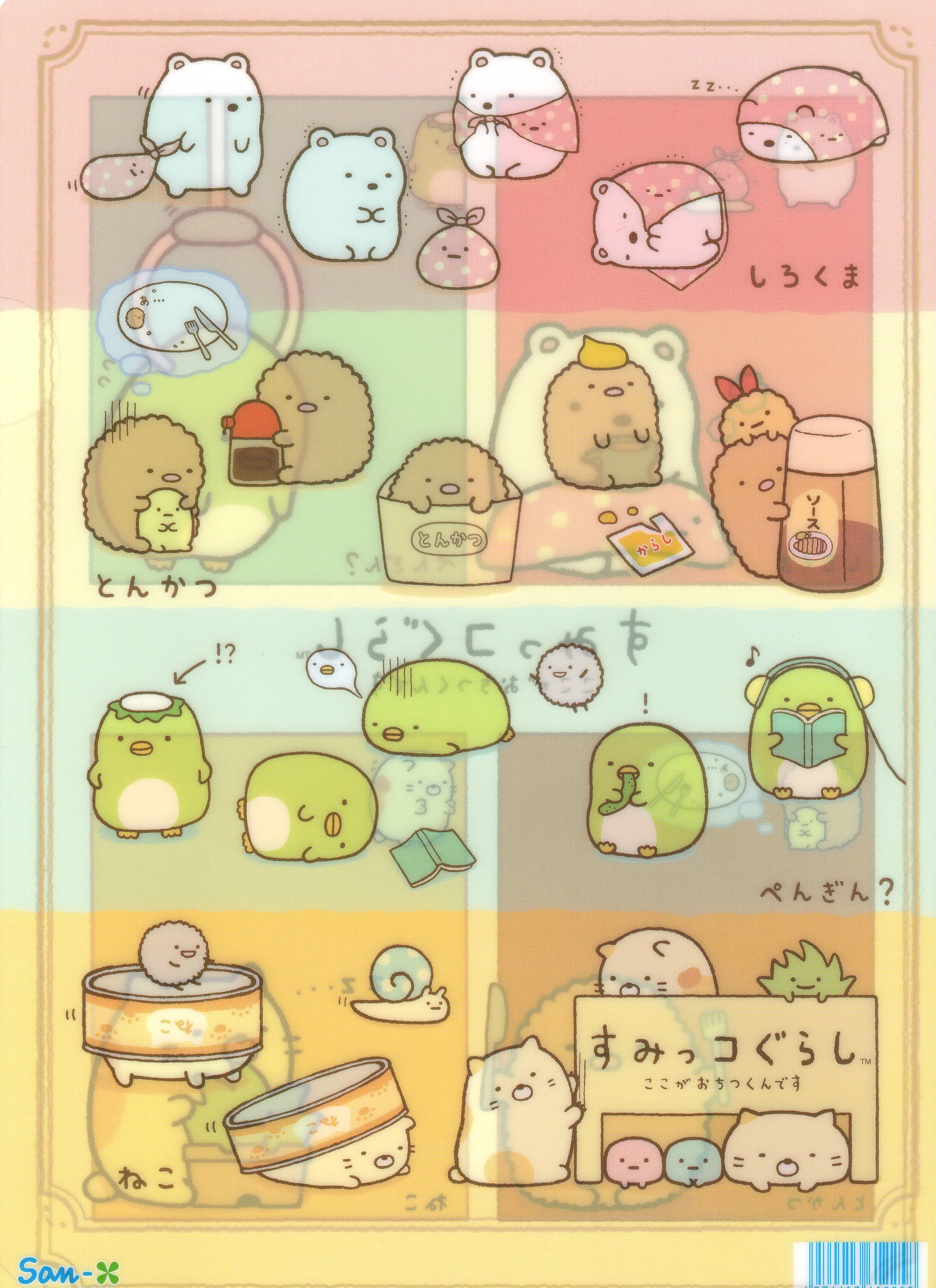 San-x 2013 Sumikko Gurashi Rare A4 File Folder