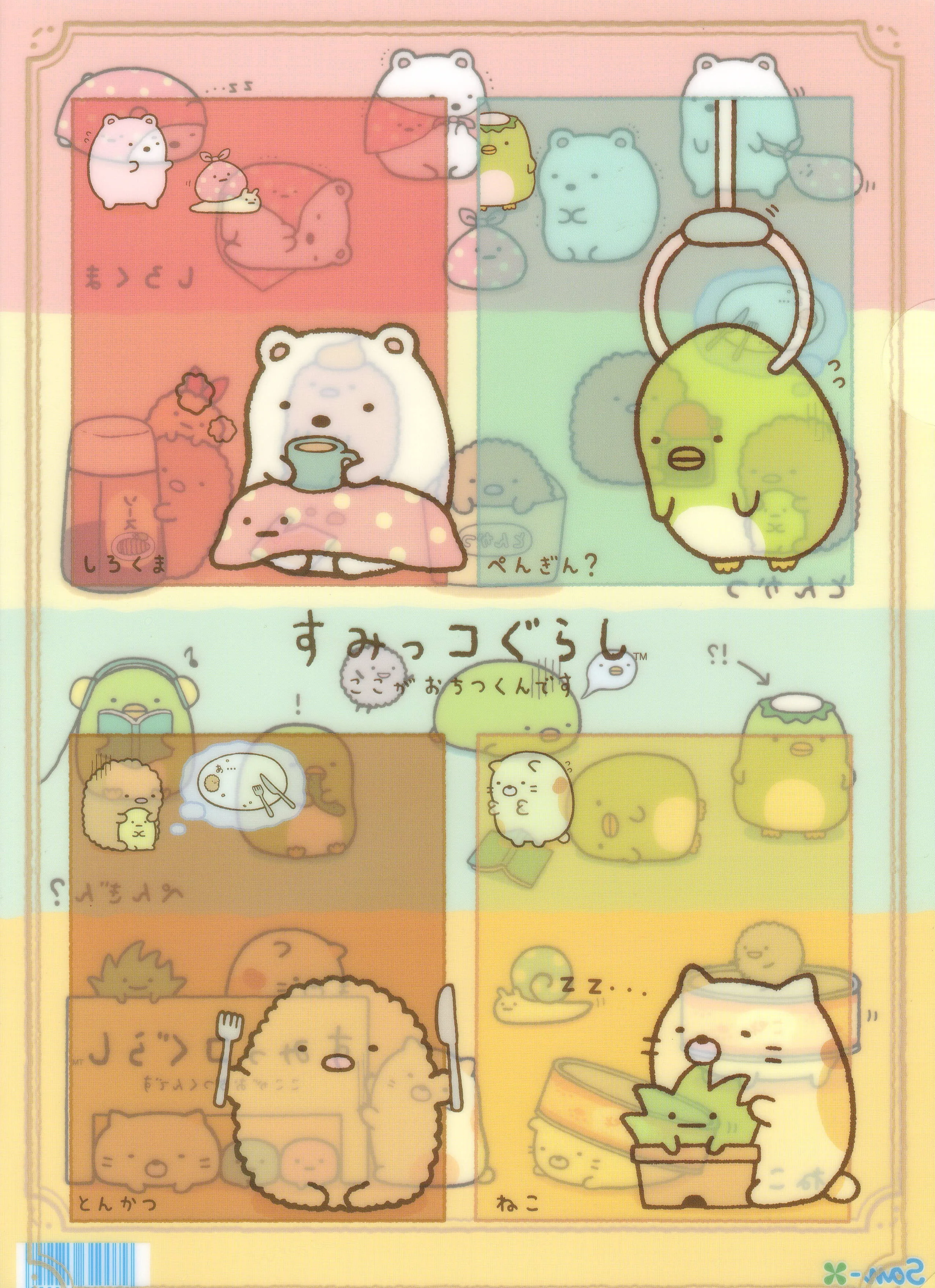 San-x 2013 Sumikko Gurashi Rare A4 File Folder