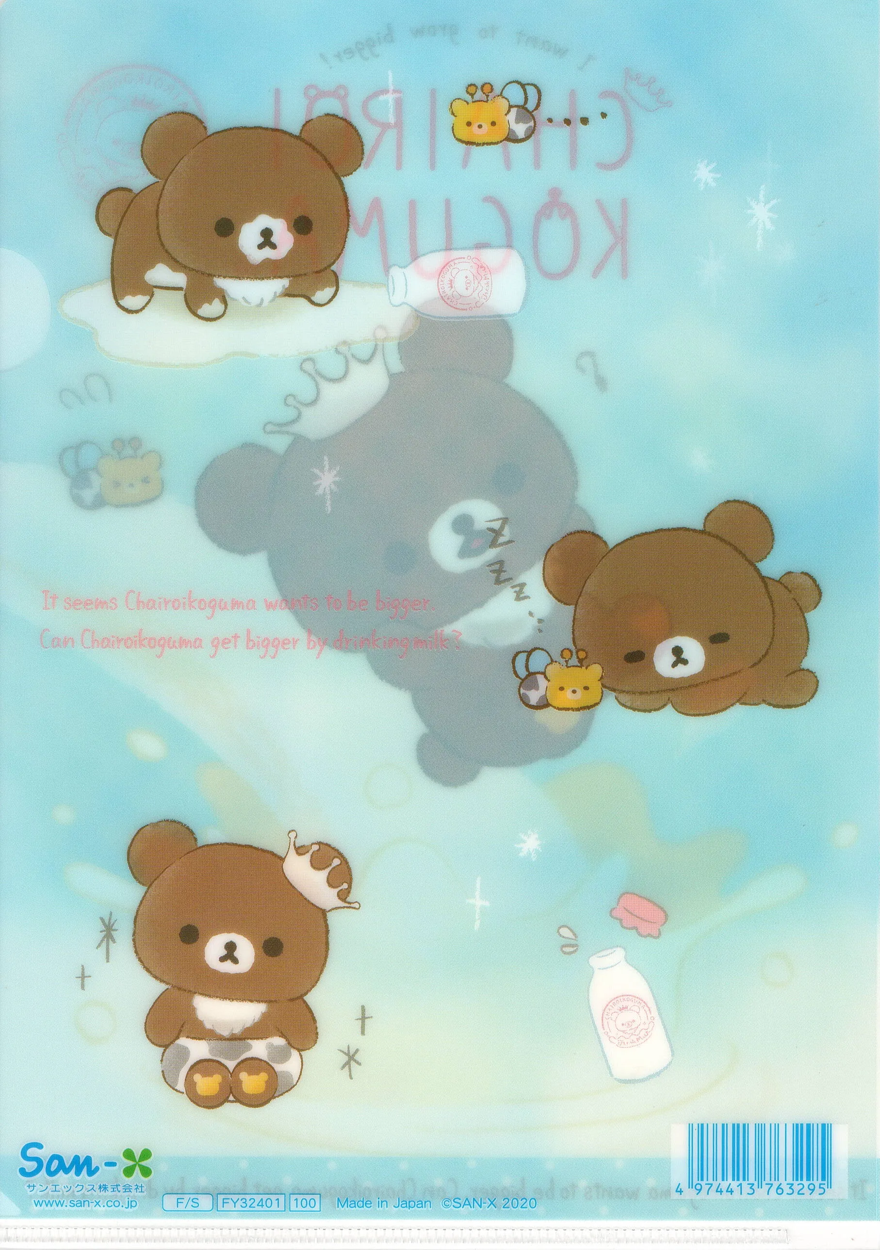 San-x 2020 Chairoikoguma File Folder